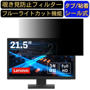 y|Cg2{zLenovo Lenovo L22-28 21.5C` 16:9 Ή ̂h~tB^[ vCoV[tB^[ p\RPC j^[ tیtB u[CgJbg ˖h~ p\R ZL