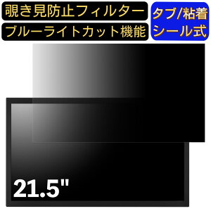 y|Cg2{zplus one PRO LCD-M215WV006 21.5C` Ή ̂h~tB^[ vCoV[tB^[ p\RPC j^[ tیtB u[CgJbg ˖h~ p\R ZL