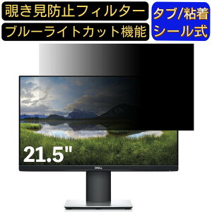 y|Cg2{zDell P2219H 21.5C` Ή ̂h~tB^[ vCoV[tB^[ p\RPC j^[ tیtB u[CgJbg ˖h~ p\R ZLeB[