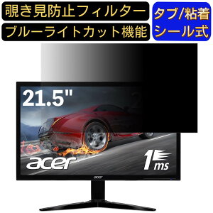 y|Cg2{zAcer KG221Qbmix 21.5C` Ή ̂h~tB^[ vCoV[tB^[ p\RPC j^[ tیtB u[CgJbg ˖h~ p\R ZLeB[