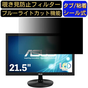 y|Cg2{zASUS VS228NE 21.5C` Ή ̂h~tB^[ vCoV[tB^[ p\RPC j^[ tیtB u[CgJbg ˖h~ p\R ZLeB[