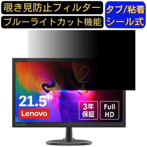 y|Cg2{zLenovo D22-20 66ADKAC1JP 21.5C` Ή ̂h~tB^[ vCoV[tB^[ p\RPC j^[ tیtB u[CgJbg ˖h~ p\R ZL