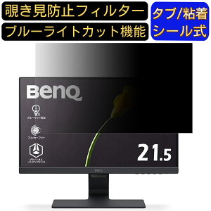 y|Cg2{zBenQ GW2283 21.5C` Ή ̂h~tB^[ vCoV[tB^[ p\RPC j^[ tیtB u[CgJbg ˖h~ p\R ZLeB[