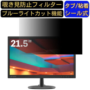 y|Cg2{zLenovo C22-20 62A7KAR1JP 21.5C` Ή ̂h~tB^[ vCoV[tB^[ p\RPC j^[ tیtB u[CgJbg ˖h~ p\R ZL