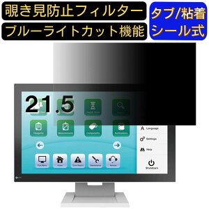 y|Cg2{zEIZO DuraVision FDF2121WT ATGY 21.5C` Ή ̂h~tB^[ vCoV[tB^[ p\RPC j^[ tیtB u[CgJbg ˖h~ p\R ZL