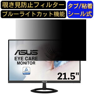 y|Cg2{zASUS VZ229HE-J 21.5C` 16:9 Ή ̂h~tB^[ vCoV[tB^[ p\RPC j^[ tیtB u[CgJbg ˖h~ p\R ZLeB