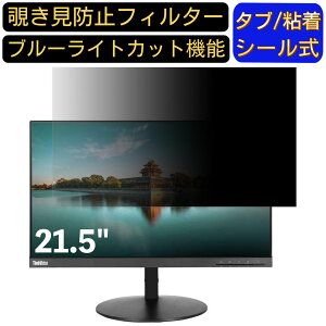 y|Cg2{zLenovo ThinkVision T22i-10 61A9MAR1JP 21.5C` Ή ̂h~tB^[ vCoV[tB^[ p\RPC j^[ tیtB u[CgJbg ˖h~ p\R 