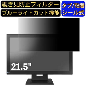 y|Cg2{zEIZO DuraVision FDF2121WT ATBK 21.5C` Ή ̂h~tB^[ vCoV[tB^[ p\RPC j^[ tیtB u[CgJbg ˖h~ p\R ZL