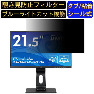 y|Cg2{zIIYAMA ProLite XUB2292HS XUB2292HS-B1 21.5C` Ή ̂h~tB^[ vCoV[tB^[ p\RPC j^[ tیtB u[CgJbg ˖h~ p\R 