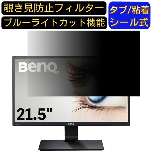 y|Cg2{zBenQ GW2270H 21.5C` Ή ̂h~tB^[ vCoV[tB^[ p\RPC j^[ tیtB u[CgJbg ˖h~ p\R ZLeB[