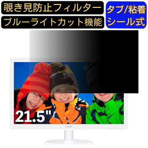 y|Cg2{zPHILIPS 223V5LHSW / 11 21.5C` Ή ̂h~tB^[ vCoV[tB^[ p\RPC j^[ tیtB u[CgJbg ˖h~ p\R ZLe