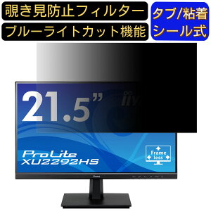 y|Cg2{zIIYAMA ProLite XU2292HS XU2292HS-B1 21.5C` Ή ̂h~tB^[ vCoV[tB^[ p\RPC j^[ tیtB u[CgJbg ˖h~ p\R 