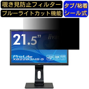 y|Cg2{ziiyama ProLite XB2283HS-5 21.5C` Ή ̂h~tB^[ vCoV[tB^[ p\RPC j^[ tیtB u[CgJbg ˖h~ p\R ZL