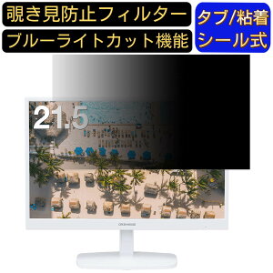 y|Cg2{zGREEN HOUSE GH-LCW22ES-WH 21.5C` Ή ̂h~tB^[ vCoV[tB^[ p\RPC j^[ tیtB u[CgJbg ˖h~ p\R ZL