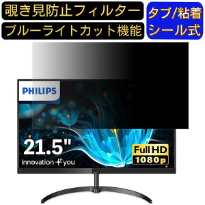 y|Cg2{zPHILIPS 221E9 / 11 21.5C` Ή ̂h~tB^[ vCoV[tB^[ p\RPC j^[ tیtB u[CgJbg ˖h~ p\R ZLeB