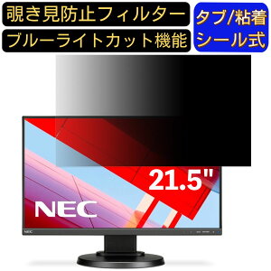 y|Cg2{zNEC MultiSync LCD-E221N-BK 21.5C` Ή ̂h~tB^[ vCoV[tB^[ p\RPC j^[ tیtB u[CgJbg ˖h~ p\R ZL