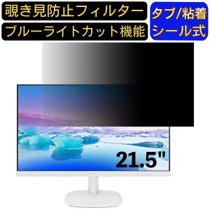 y|Cg2{zPHILIPS 223V7QHAW / 11 21.5C` Ή ̂h~tB^[ vCoV[tB^[ p\RPC j^[ tیtB u[CgJbg ˖h~ p\R ZLe