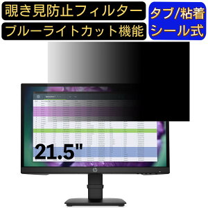 y|Cg2{zHP P22 21.5C` 16:9 Ή ̂h~tB^[ vCoV[tB^[ p\RPC j^[ tیtB u[CgJbg ˖h~ p\R ZLeB[
