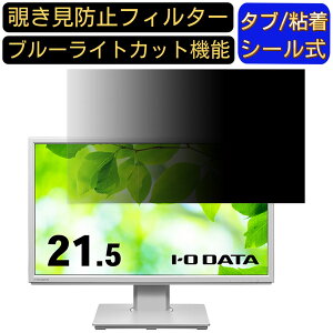 y|Cg2{zIODATA LCD-DF221ED-FV[Y 21.5C` 16:9 Ή ̂h~tB^[ vCoV[tB^[ p\RPC j^[ tیtB u[CgJbg ˖h~ p\R 