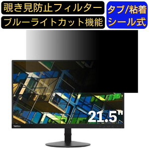 y|Cg2{zLenovo ThinkVision S22e-19 21.5C` Ή ̂h~tB^[ vCoV[tB^[ p\RPC j^[ tیtB u[CgJbg ˖h~ p\R ZL