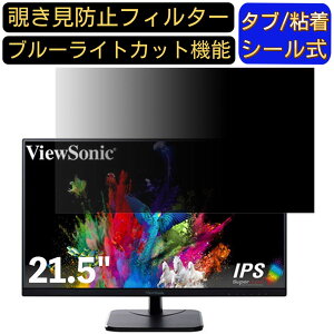 y|Cg2{zViewSonic VA2256-MH 21.5C` 16:9 Ή ̂h~tB^[ vCoV[tB^[ p\RPC j^[ tیtB u[CgJbg ˖h~ p\R ZL