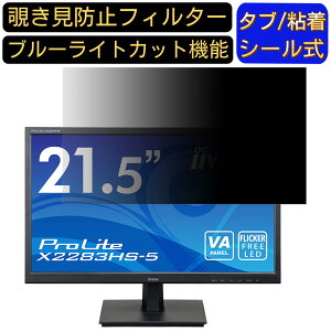 y|Cg2{ziiyama ProLite X2283HS-5 21.5C` Ή ̂h~tB^[ vCoV[tB^[ p\RPC j^[ tیtB u[CgJbg ˖h~ p\R ZL