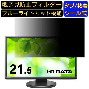 y|Cg2{zIODATA LCD-MF224ED-FV[Y 21.5C` 16:9 Ή ̂h~tB^[ vCoV[tB^[ p\RPC j^[ tیtB u[CgJbg ˖h~ p\R 