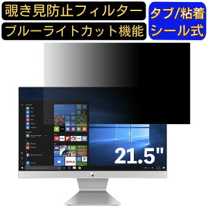 y|Cg2{zASUS ASUS V222FAK 21.5C` 16:9 Ή ̂h~tB^[ vCoV[tB^[ p\RPC j^[ tیtB u[CgJbg ˖h~ p\R ZLe