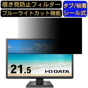 y|Cg2{zIODATA LCD-AH221XDB-B 21.5C` 16:9 Ή ̂h~tB^[ vCoV[tB^[ p\RPC j^[ tیtB u[CgJbg ˖h~ p\R ZL