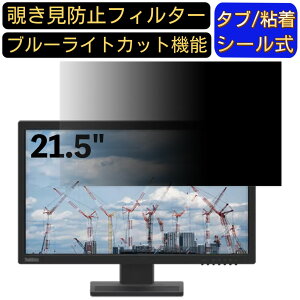 y|Cg2{zLenovo ThinkVision E22-28 21.5C` 16:9 Ή ̂h~tB^[ vCoV[tB^[ p\RPC j^[ tیtB u[CgJbg ˖h~ p\R ZL
