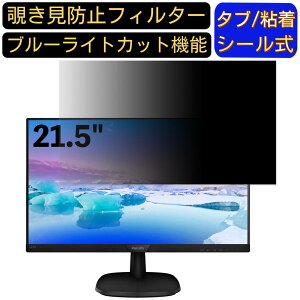 y|Cg2{zPHILIPS 223V7QJAW/11 21.5C` Ή ̂h~tB^[ vCoV[tB^[ p\RPC j^[ tیtB u[CgJbg ˖h~ p\R ZLe