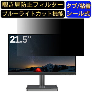 y|Cg2{zLenovo Lenovo L22i-30 21.5C` 16:9 Ή ̂h~tB^[ vCoV[tB^[ p\RPC j^[ tیtB u[CgJbg ˖h~ p\R ZL