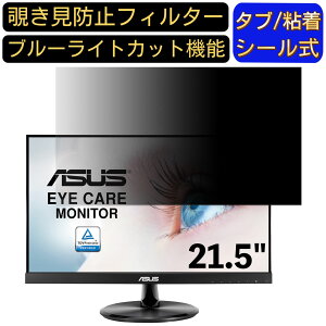 y|Cg2{zASUS VP229HV 21.5C` 16:9 Ή ̂h~tB^[ vCoV[tB^[ p\RPC j^[ tیtB u[CgJbg ˖h~ p\R ZLeB