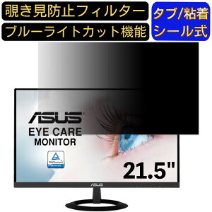 y|Cg2{zASUS VZ229HE 21.5C` Ή ̂h~tB^[ vCoV[tB^[ p\RPC j^[ tیtB u[CgJbg ˖h~ p\R ZLeB[