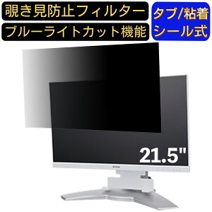 y|Cg2{zEPSON LD22W94LJ 21.5C` 16:9 Ή ̂h~tB^[ vCoV[tB^[ p\RPC j^[ tیtB u[CgJbg ˖h~ p\R ZLe