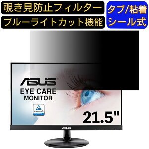 y|Cg2{zASUS VP229HV / VP229HE / VP229HEZ 21.5C` 16:9 Ή ̂h~tB^[ vCoV[tB^[ p\RPC j^[ tیtB u[CgJbg ˖h~ p\R