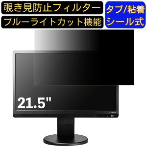 y|Cg2{zI-O DATA fBXvC LCD-MF223E/B 21.5C` 16:9 Ή ̂h~tB^[ vCoV[tB^[ p\RPC j^[ tیtB u[CgJbg ˖h~ 