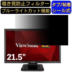 y|Cg2{zViewSonic TD2220 21.5C` Ή ̂h~tB^[ vCoV[tB^[ p\RPC j^[ tیtB u[CgJbg ˖h~ p\R ZLeB[