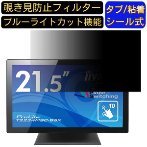 y|Cg2{zIIYAMA ProLite T2234MSC-B6X 21.5C` Ή ̂h~tB^[ vCoV[tB^[ p\RPC j^[ tیtB u[CgJbg ˖h~ p\R ZL