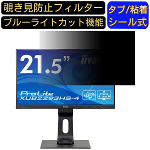 y|Cg2{ziiyama XUB2293HS-4 21.5C` 16:9 Ή ̂h~tB^[ vCoV[tB^[ p\RPC j^[ tیtB u[CgJbg ˖h~ p\R ZL