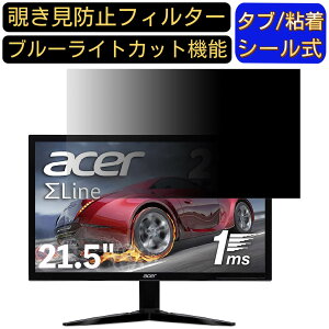 Acer Q[~Oj^[ SigmaLine KG221QAbmix 21.5C` 16:9 Ή ̂h~tB^[ vCoV[tB^[ p\RPC j^[ tیtB u[CgJbg ˖h~ p\R 