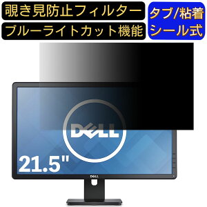 y|Cg2{zDELL Chj^[ E2214Hb 21.5C` 16:9 Ή ̂h~tB^[ vCoV[tB^[ p\RPC j^[ tیtB u[CgJbg ˖h~ p\R