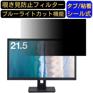 y|Cg2{zGREEN HOUSE GH-LCW22G-BK 21.5C` Ή ̂h~tB^[ vCoV[tB^[ p\RPC j^[ tیtB u[CgJbg ˖h~ p\R ZL