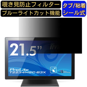 y|Cg2{zIIYAMA ProLite T2234MSC-B3X 21.5C` Ή ̂h~tB^[ vCoV[tB^[ p\RPC j^[ tیtB u[CgJbg ˖h~ p\R ZL