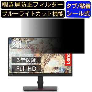y|Cg2{zLenovo ThinkVision T22i-20 21.5C` Ή ̂h~tB^[ vCoV[tB^[ p\RPC j^[ tیtB u[CgJbg ˖h~ p\R ZL