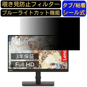 y|Cg2{zLenovo ThinkVision T22i-20 21.5C` 16:9 Ή ̂h~tB^[ vCoV[tB^[ p\RPC j^[ tیtB u[CgJbg ˖h~ p\R ZL