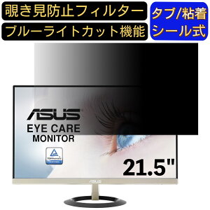 y|Cg2{zASUS VZ229H 21.5C` Ή ̂h~tB^[ vCoV[tB^[ p\RPC j^[ tیtB u[CgJbg ˖h~ p\R ZLeB[