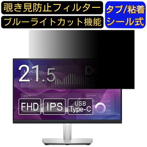 y|Cg2{zDELL P2223HC 21.5C` 16:9 Ή ̂h~tB^[ vCoV[tB^[ p\RPC j^[ tیtB u[CgJbg ˖h~ p\R ZLeB