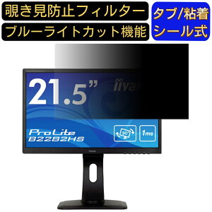 y|Cg2{zIIYAMA ProLite B2282HS B2282HS-B1 21.5C` Ή ̂h~tB^[ vCoV[tB^[ p\RPC j^[ tیtB u[CgJbg ˖h~ p\R Z