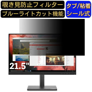 y|Cg2{zLenovo Lenovo L22e-30 21.5C` 16:9 Ή ̂h~tB^[ vCoV[tB^[ p\RPC j^[ tیtB u[CgJbg ˖h~ p\R ZL